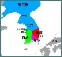 三国時代の朝鮮半島